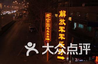 生化危机：启示录
